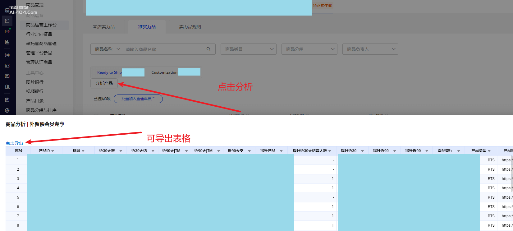 [快速提升优爆品]分享一个可以帮助快速提升实力品的小操作