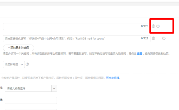 国际站自带的一键自动转化18国语言,适用小语种收集