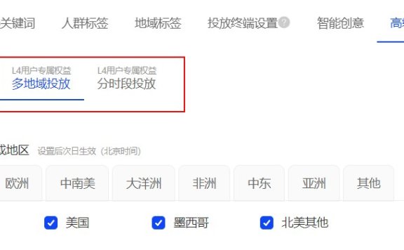 国际站如何实现单个计划定投地域